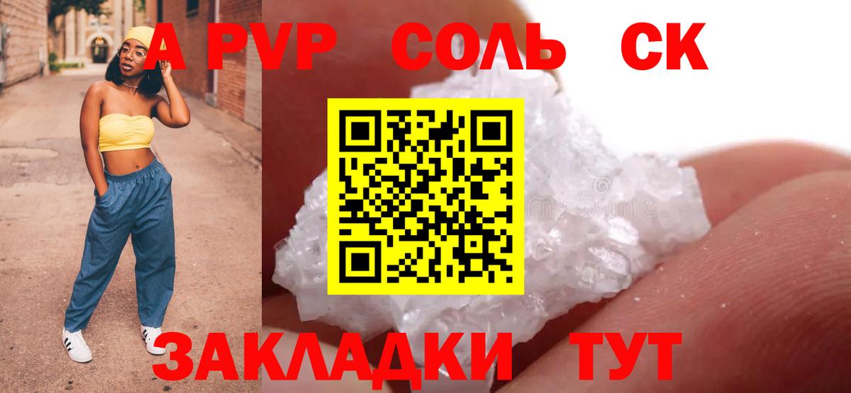 Alpha-PVP СК КРИС Бутурлиновка