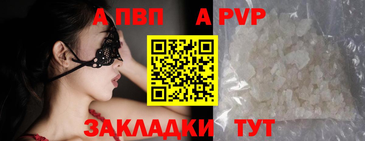 A PVP кристаллы  Alfa_PVP крисы CK  Вход с VPN  Бутурлиновка 