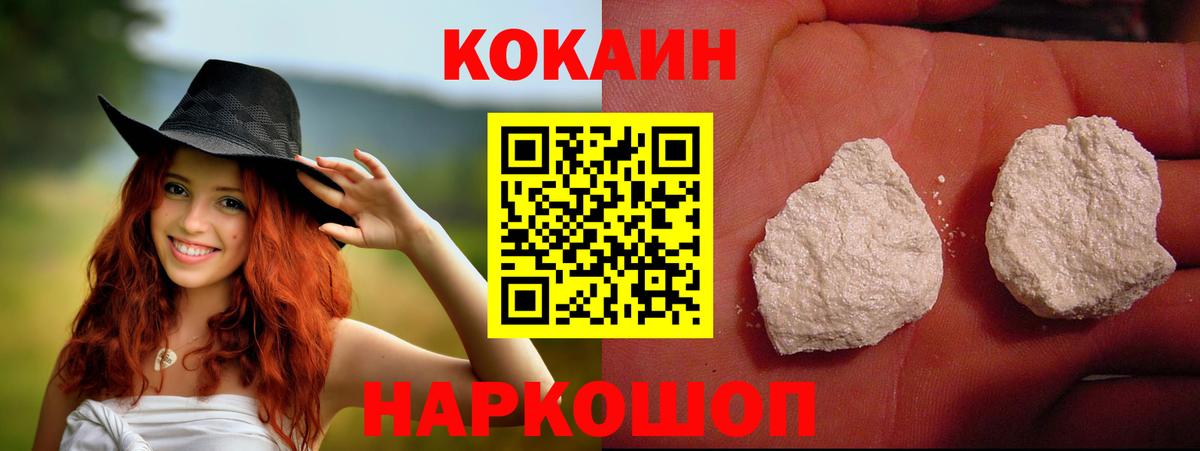 Бутурлиновка  КОКАИН VHQ  Cocaine FishScale  Вход с VPN 