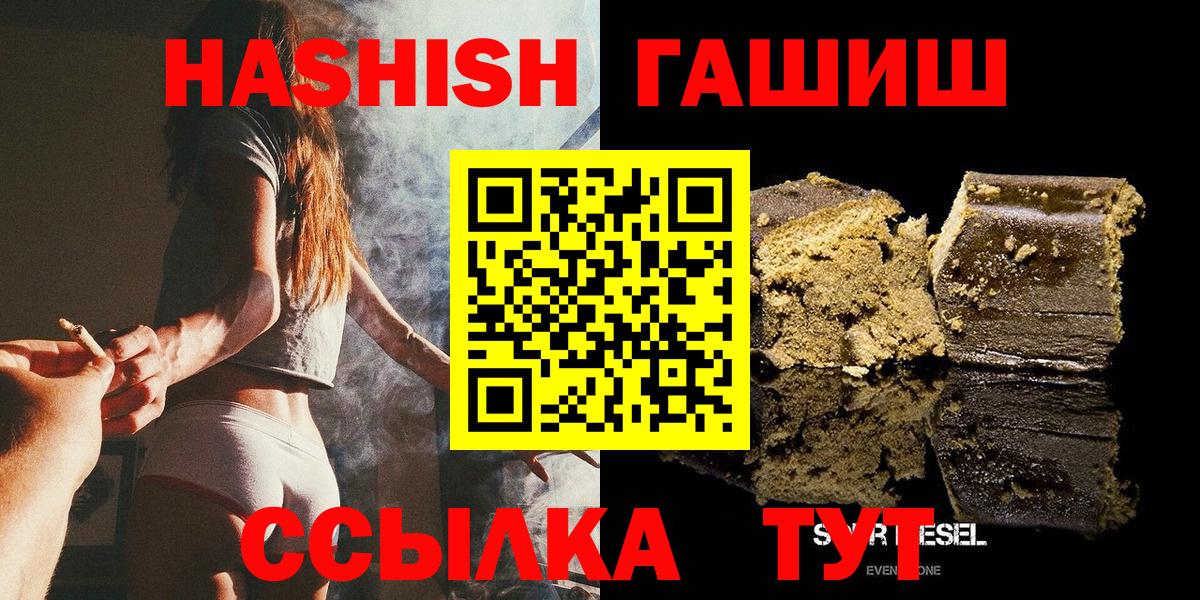 ГАШ индика сатива Бутурлиновка