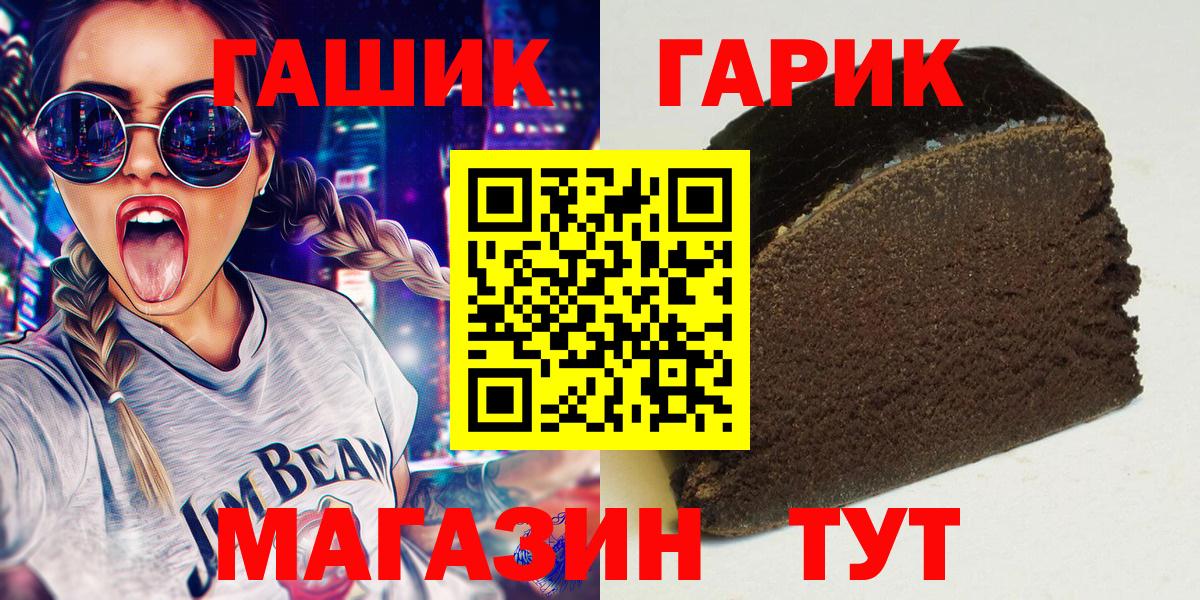 ГАШИШ Изолятор  Гашиш Premium  Вход с VPN  Бутурлиновка 