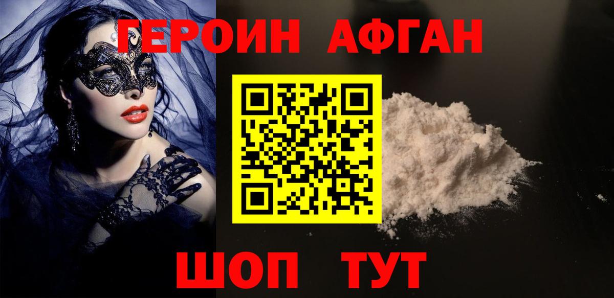ГЕРОИН гречка  Вход с VPN  Героин  Бутурлиновка 