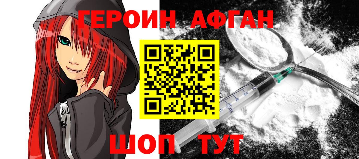 Героин герыч Бутурлиновка