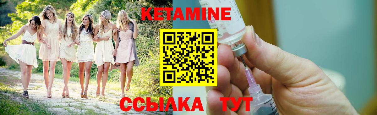КЕТАМИН ketamine Бутурлиновка