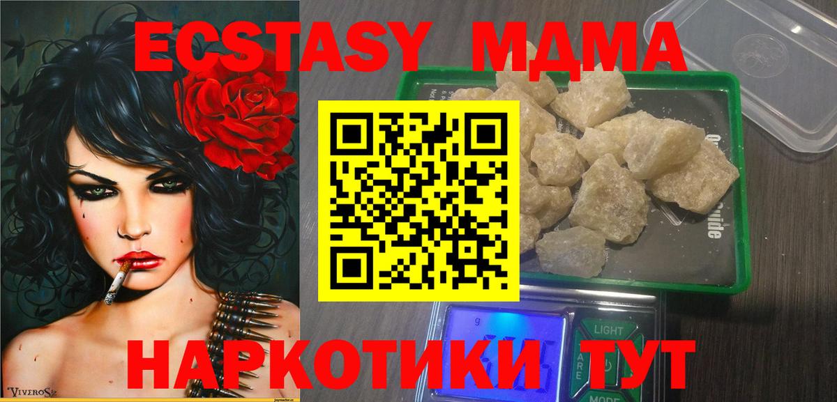 MDMA Molly  Вход с VPN  Бутурлиновка  MDMA VHQ 