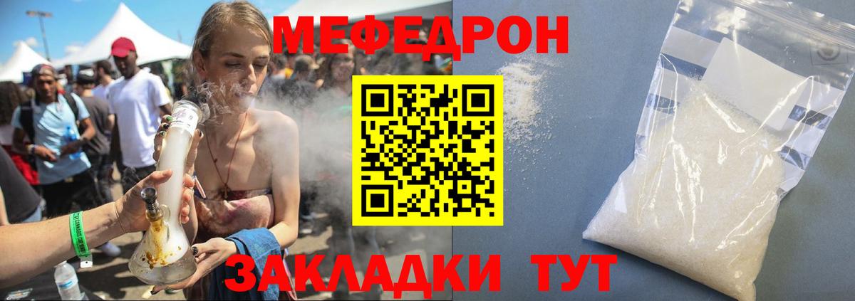 Бутурлиновка  Мефедрон 4 MMC  Меф  МЯУ-МЯУ мяу мяу  МЕГА онион  Вход с VPN 