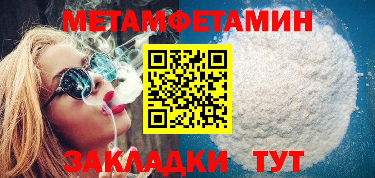 Метамфетамин витя Бутурлиновка
