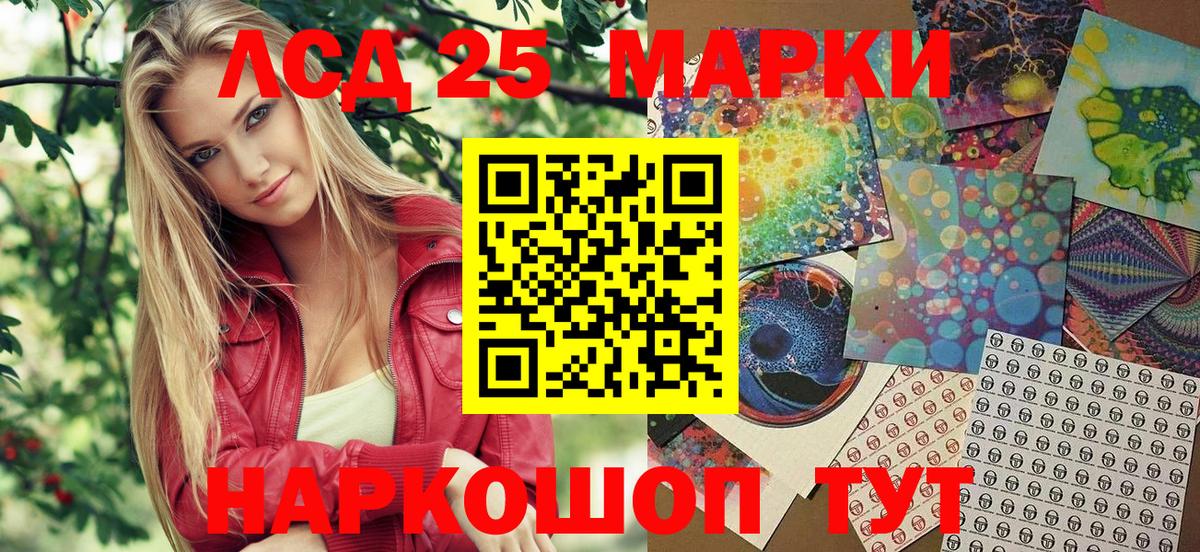Марки 25I-NBOMe 1500мкг Бутурлиновка