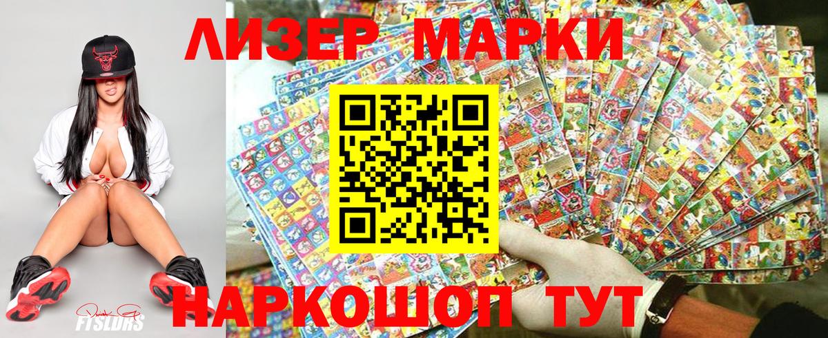 Бутурлиновка  Марки N-bome 1,5мг  Наркотические марки  купить   Марки N-bome 1,5мг  Вход с VPN 