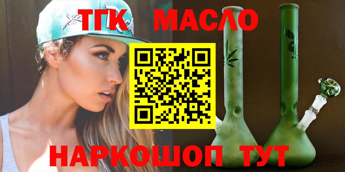 Бутурлиновка  Дистиллят ТГК вейп  Вход с VPN 