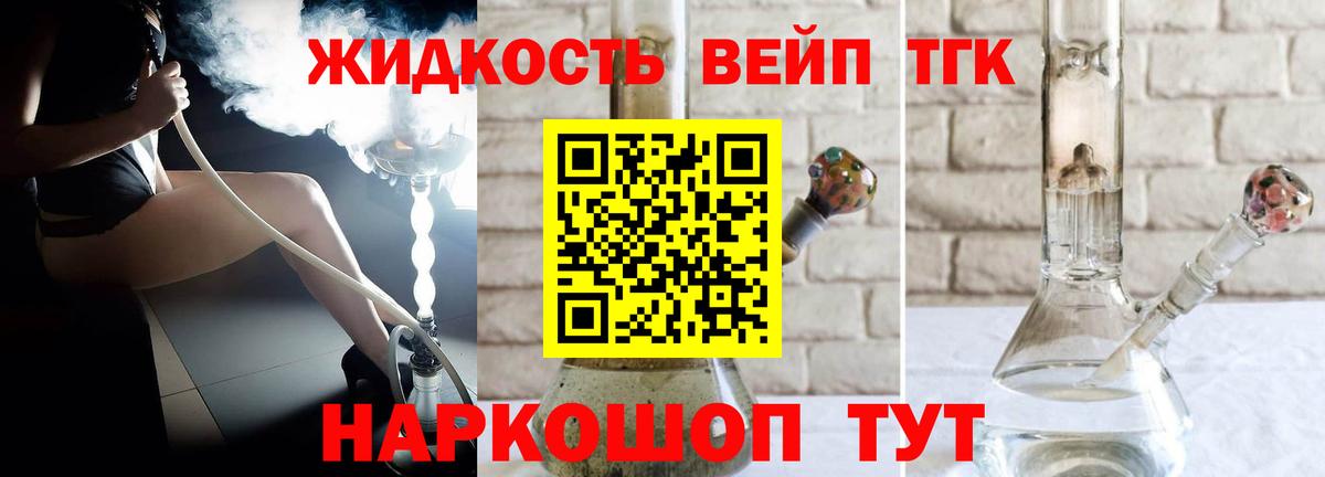 ТГК THC oil Бутурлиновка